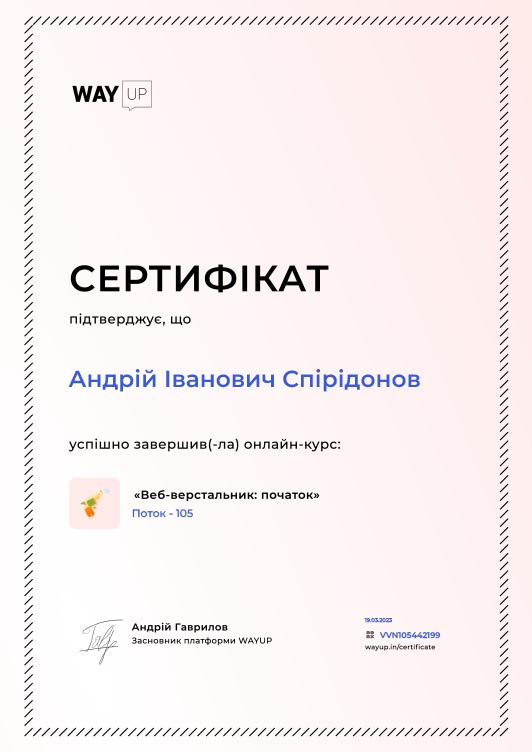 Диплом 4